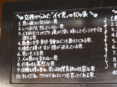 さて、この僕はどおだ？