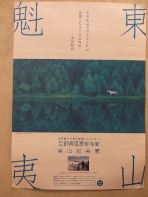 仕方ない・・・雨だから・・・東...