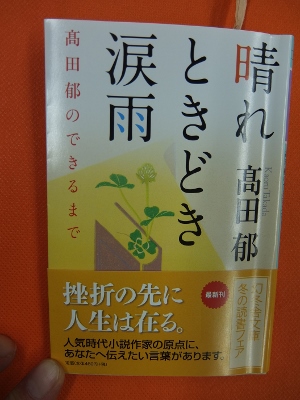 この本、昨年の10月に読んだ。...