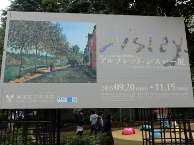 僕の好きな印象派のシスレー。そ...