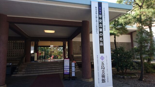 知っていました?これらの仮名文...