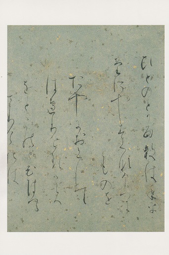 下絵歌集切 伝 藤原定頼(99...