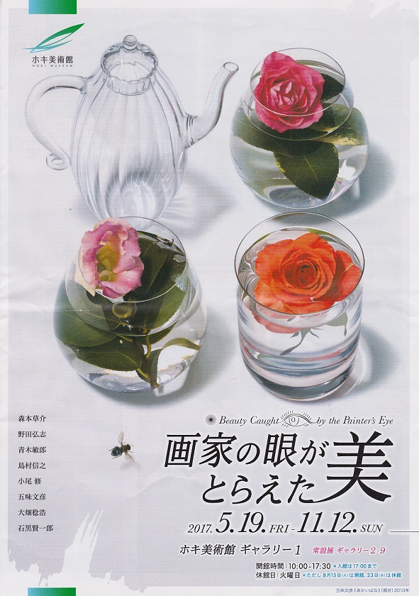 パンフレットから。 この作品は...