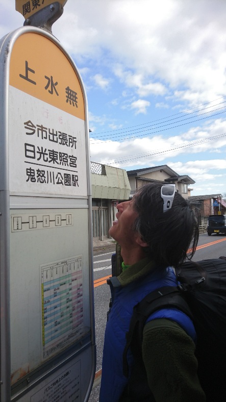 このバス停まで徒歩15分。歯抜...
