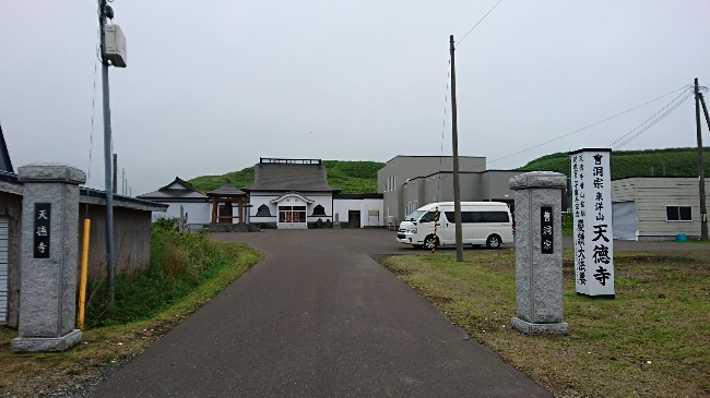 日本最北端のお寺は、最北端碑か...