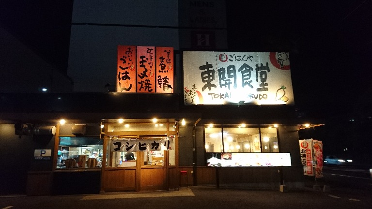 ・・と、この独特な文字が飛び込...