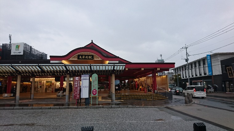 西鉄太宰府駅。