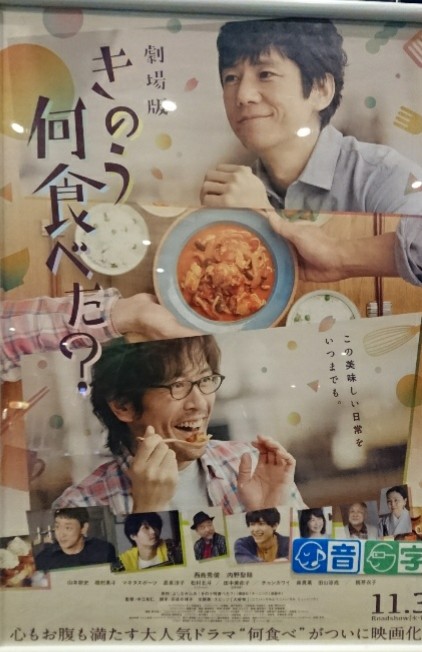 気分の良くなる、いい映画だった...