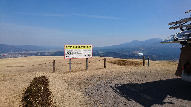 風向きが後ろ風になり、飛べない...