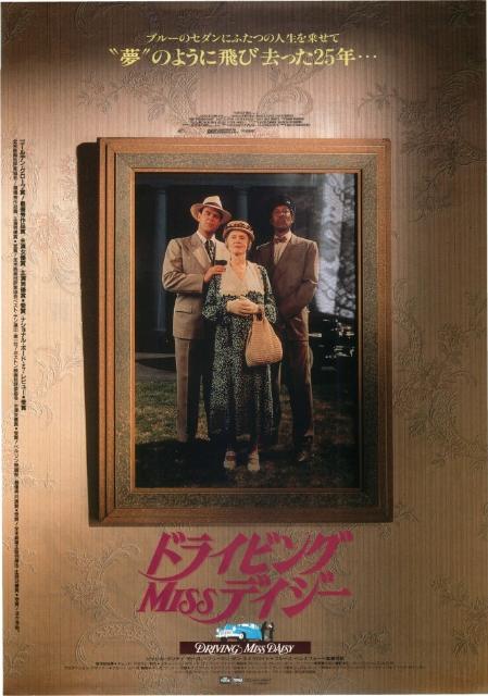 間違いなくいい映画！1989年...