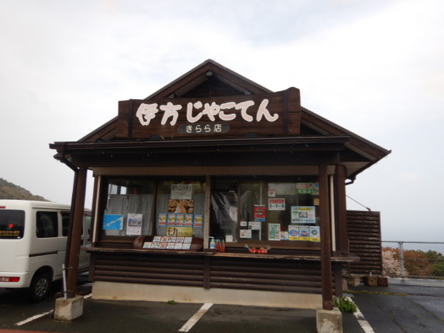 泊まっていたここ。ここのじゃこ...