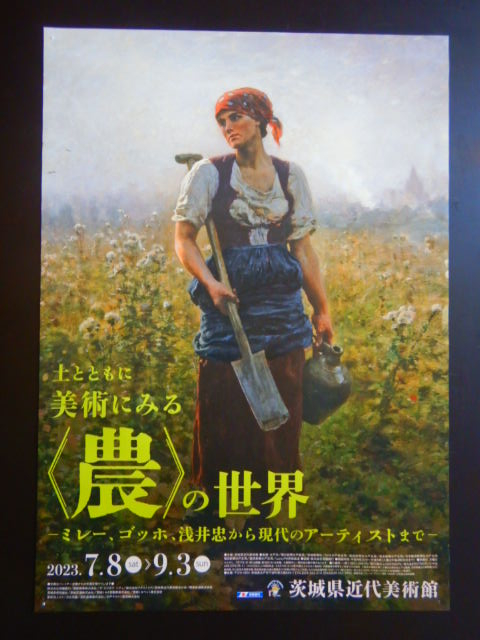 このポスターの絵は、ジュール・...