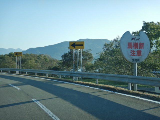 三石から天馬街道(国道236号...