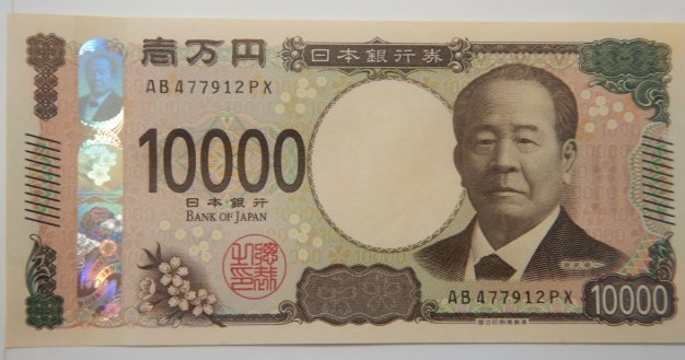 来たぁ！新一万札・・いやいや、...