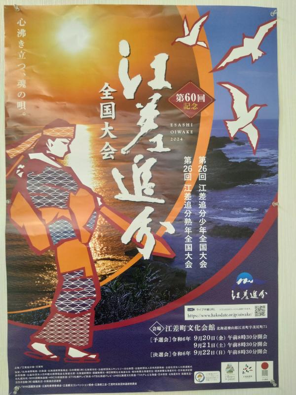 昨夕江差のコインランドリーでこ...