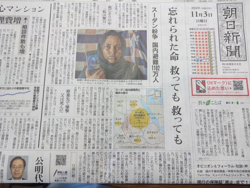 人間！！う〜！