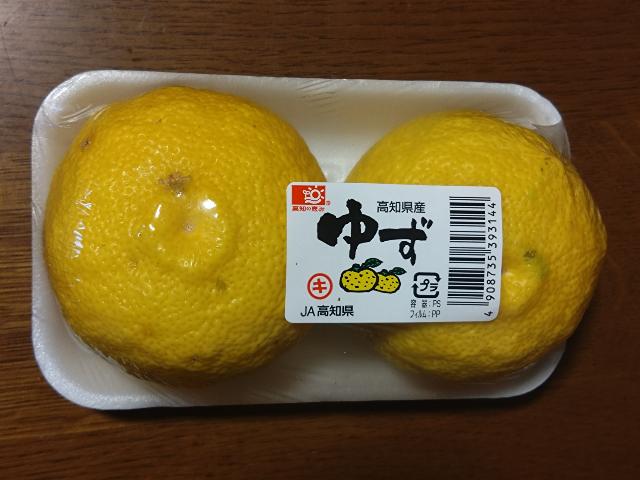 柚子