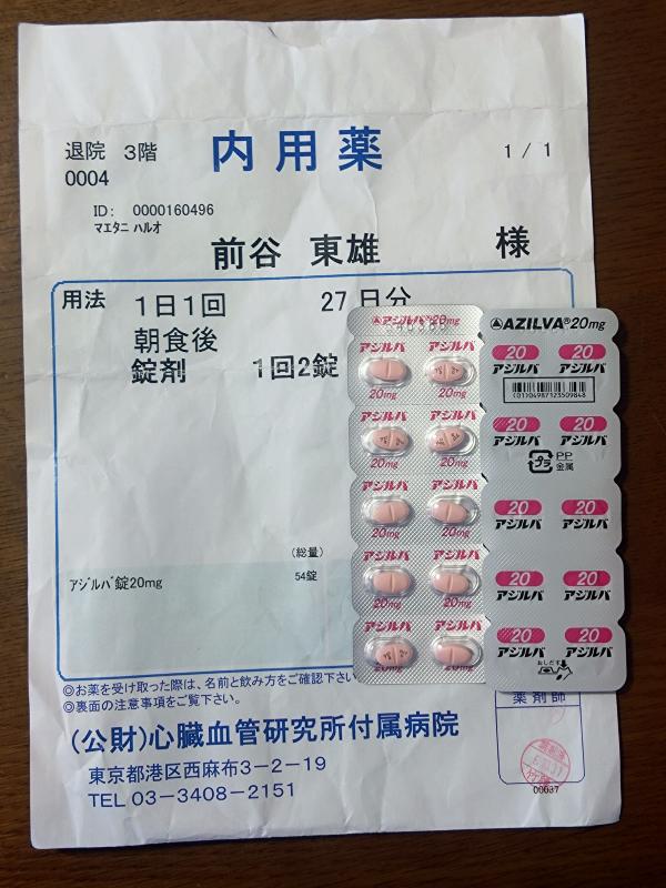 降圧薬