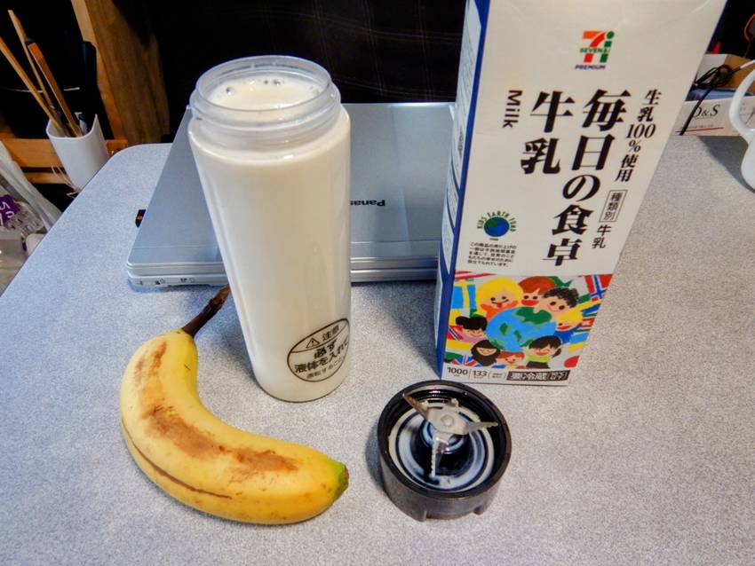 起きて先ずは「ガーガージュース...