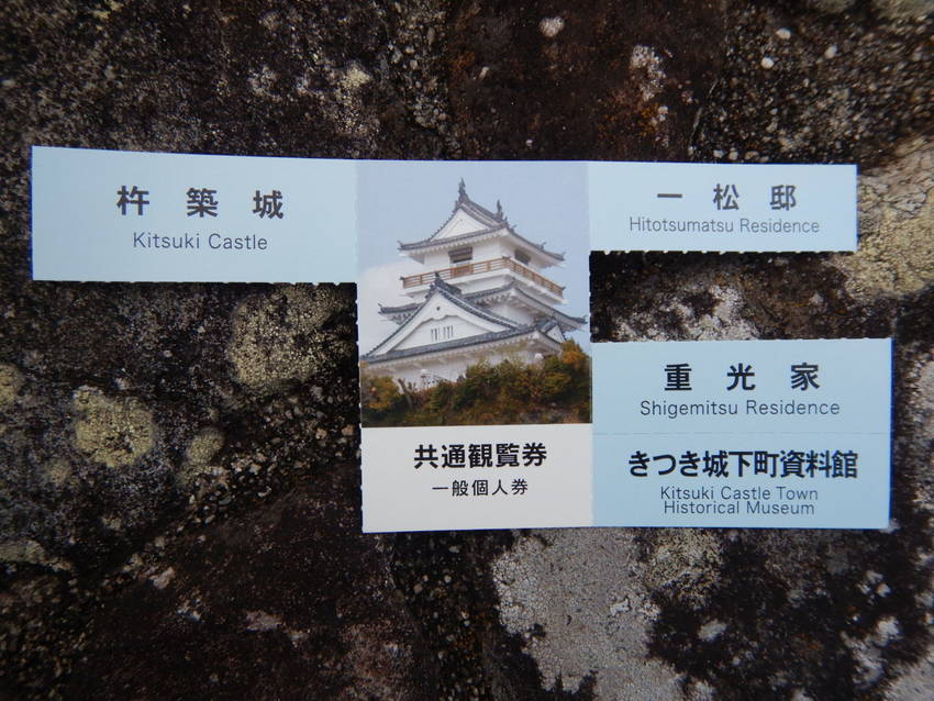 8か所を1200円で巡れるお得...