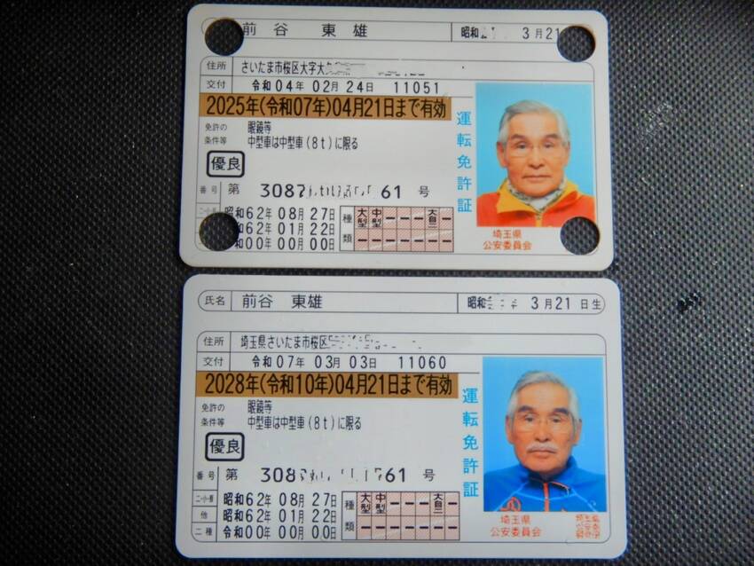 今日は自動車運転免許更新を済ま...