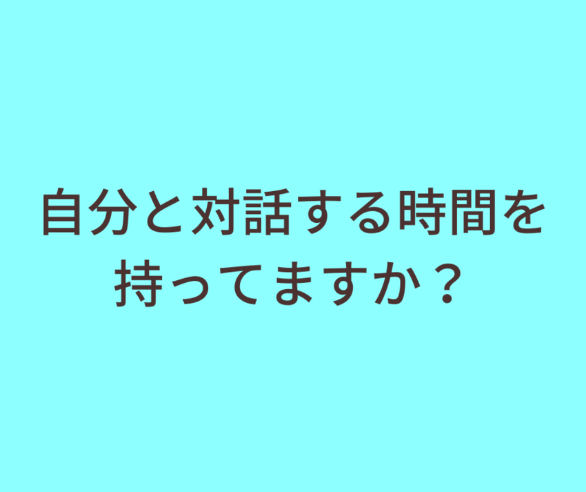 今日のしつもん