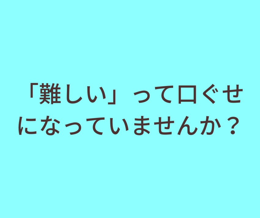 今日のしつもん