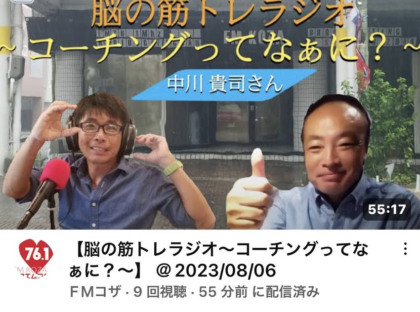 FMラジオ生出演