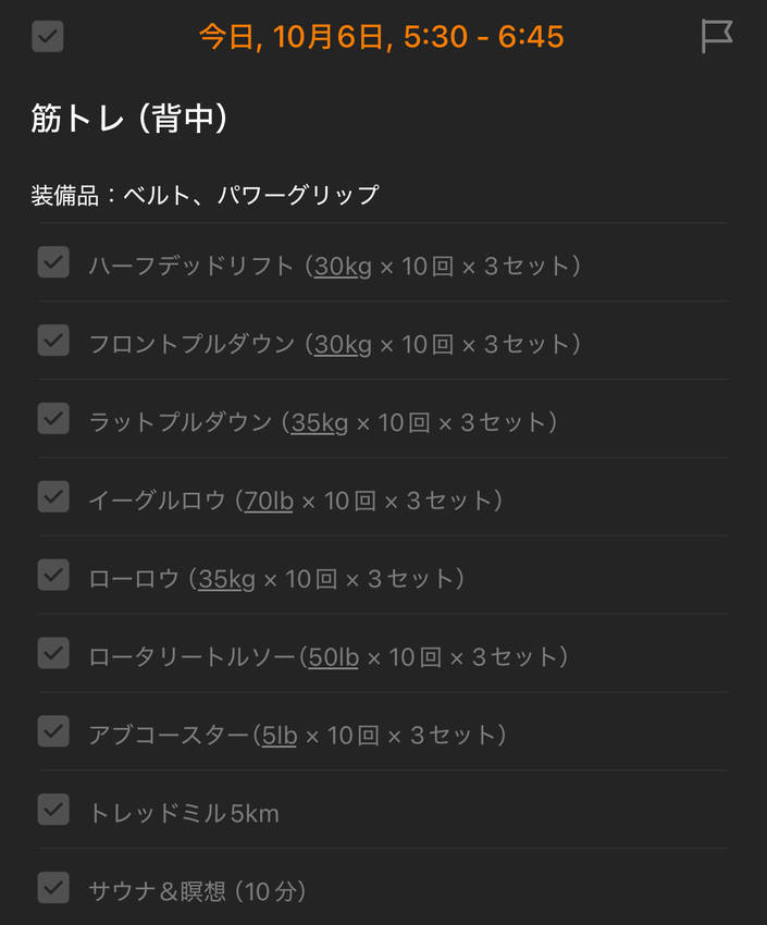 10/6(日)の朝活報告