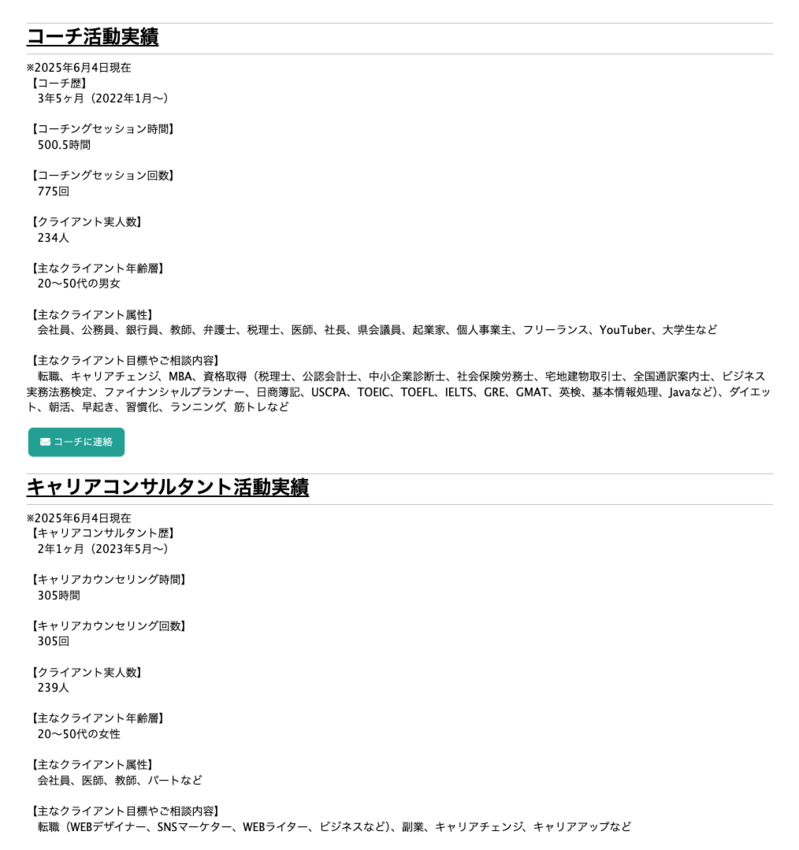 【ご報告】ICF（PCC）の受...