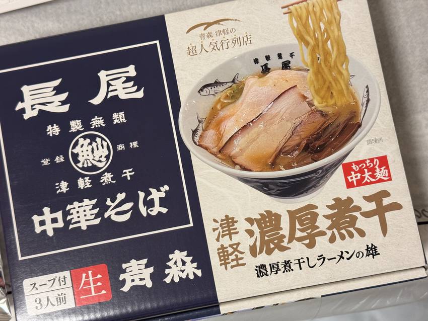 濃厚煮干しラーメン(24112...