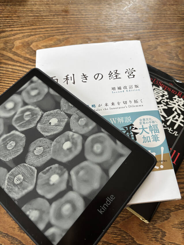今日の目標DAY2: 残り140ページの本を読み終える...