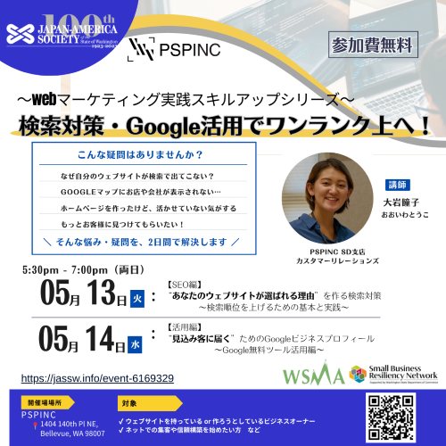 5月13日、14日に開催された...