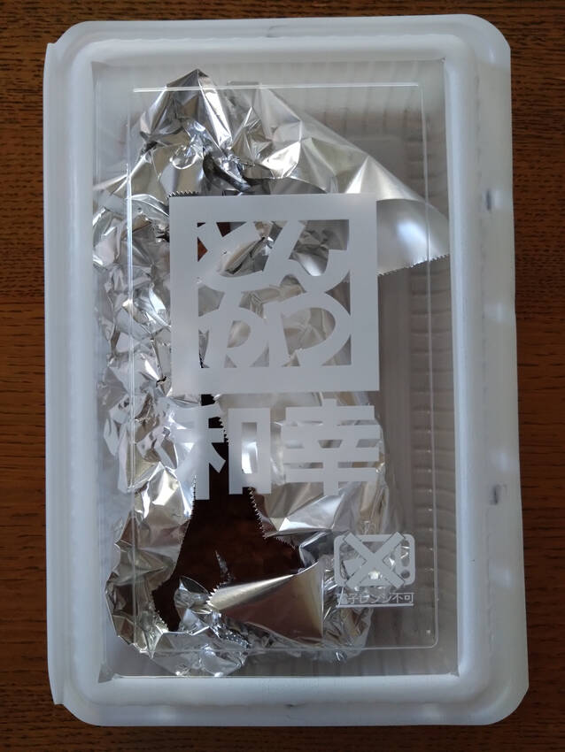 お店の前を通ると買わないと申し...