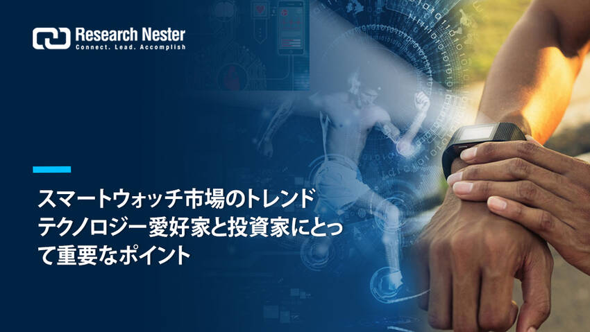 日本のスマートウォッチ市場のト...