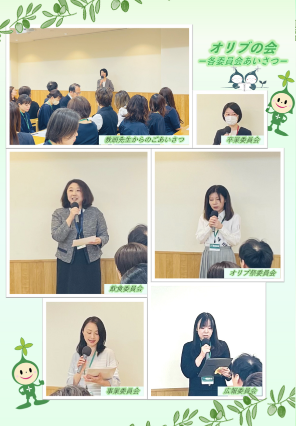 辻教頭先生と各委員会委員長から...