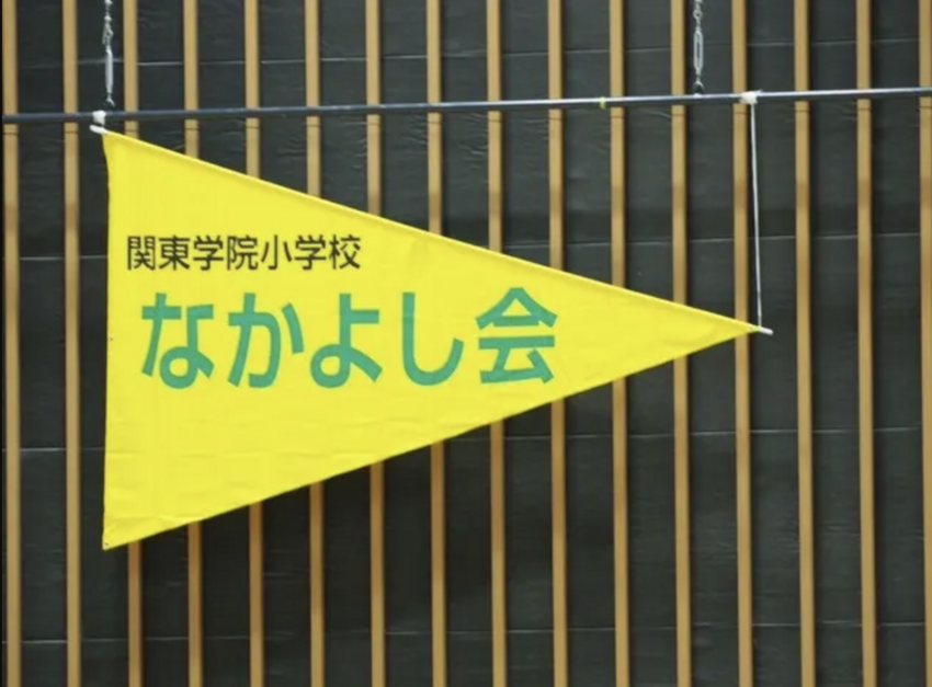 2024年11月6日(水) 横...