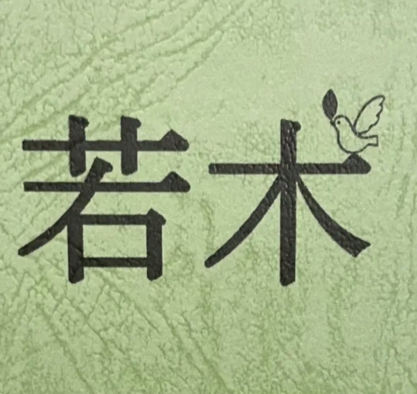 2024年7月11日(木) 【...