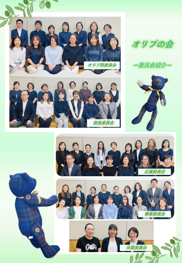 2025年度のオリブ祭委員会、...