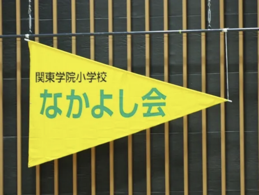 2024年11月6日(水) 横...