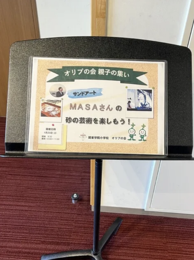 MASAさんは北海道出身でヨー...