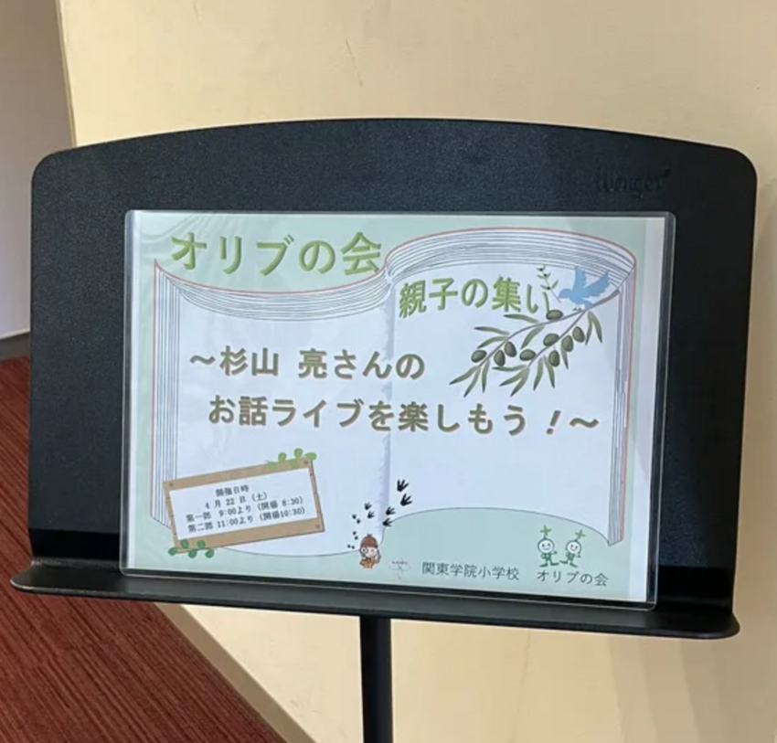 本年度は、「ミルキー杉山のあな...