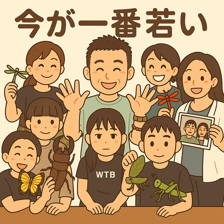 今が一番若いあなたへ🌱