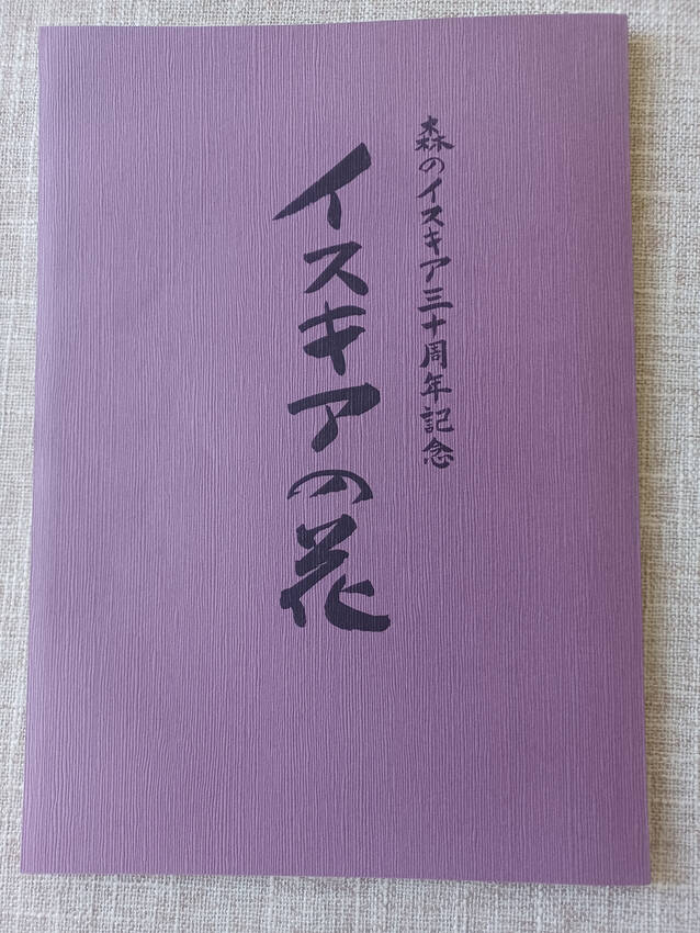 「イスキアの花」。。。沢山の方...