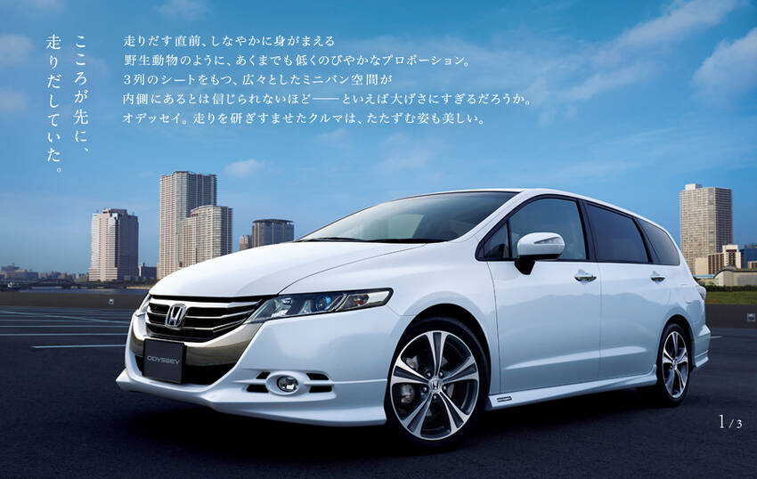 オデッセイ故障の予兆と対策...