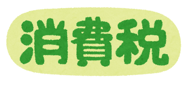 消費税10 25 神谷保険代理店 トーレンス Bloguru