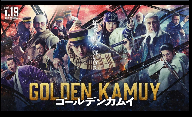 ゴールデンカムイ2024