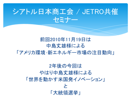 経済文化部会報告　2012年1...