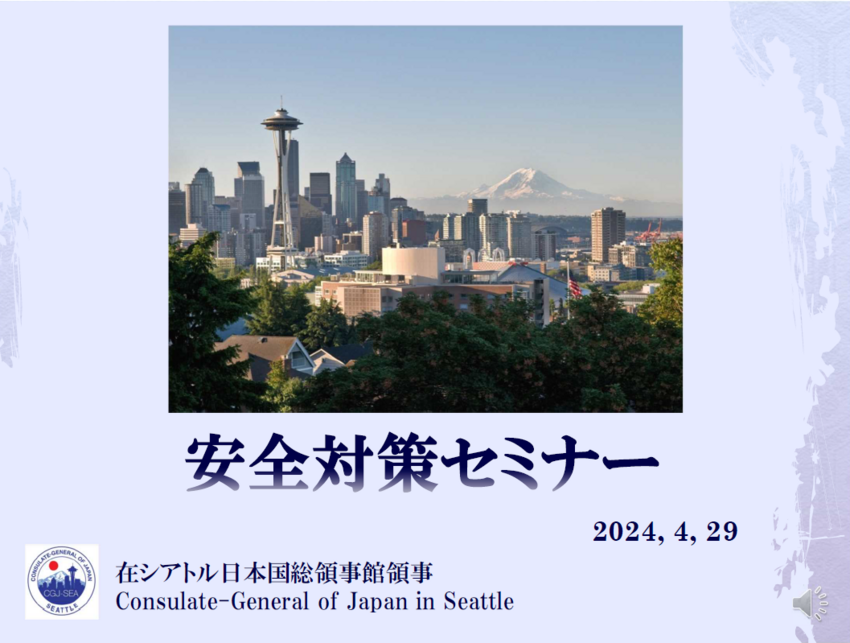 2024年　経済・文化部会　4...