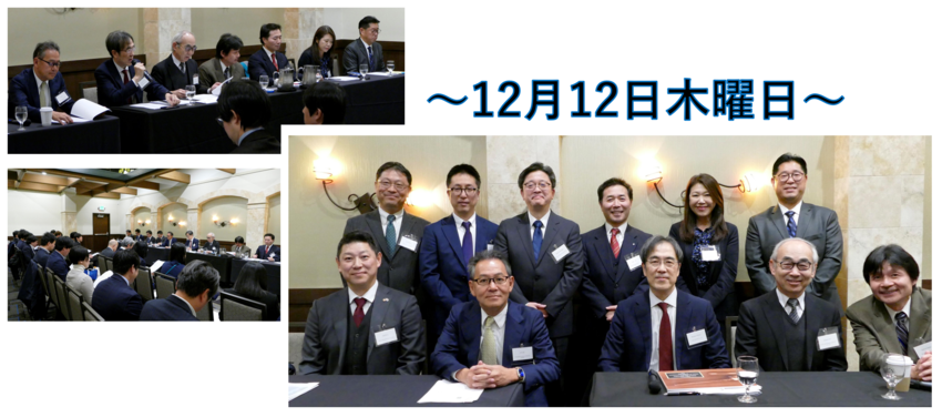 2024年　商工会　12月報告...